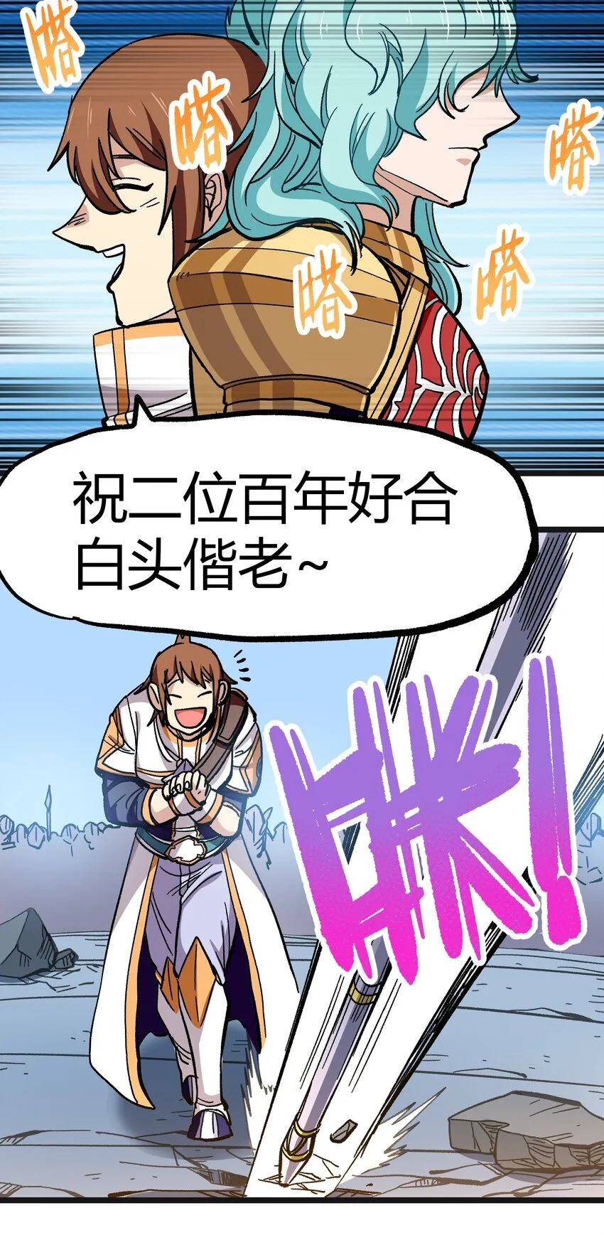 003 帝国玫瑰 第57页