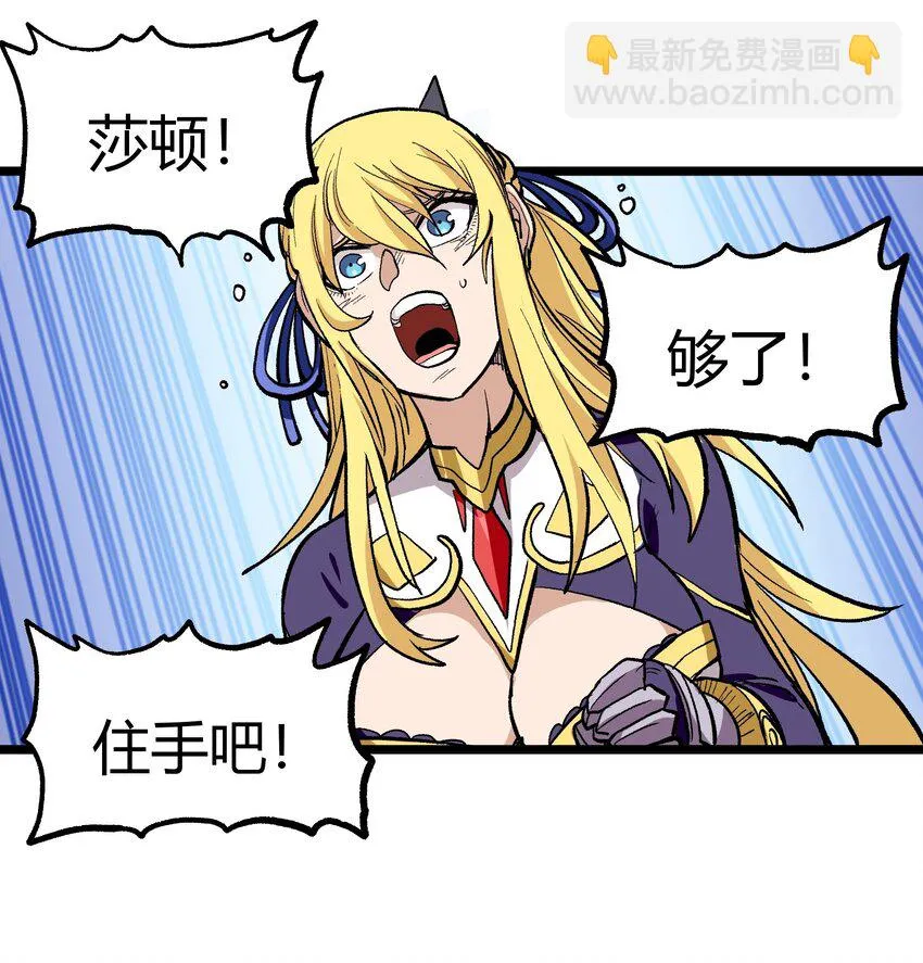 003 帝国玫瑰 第72页