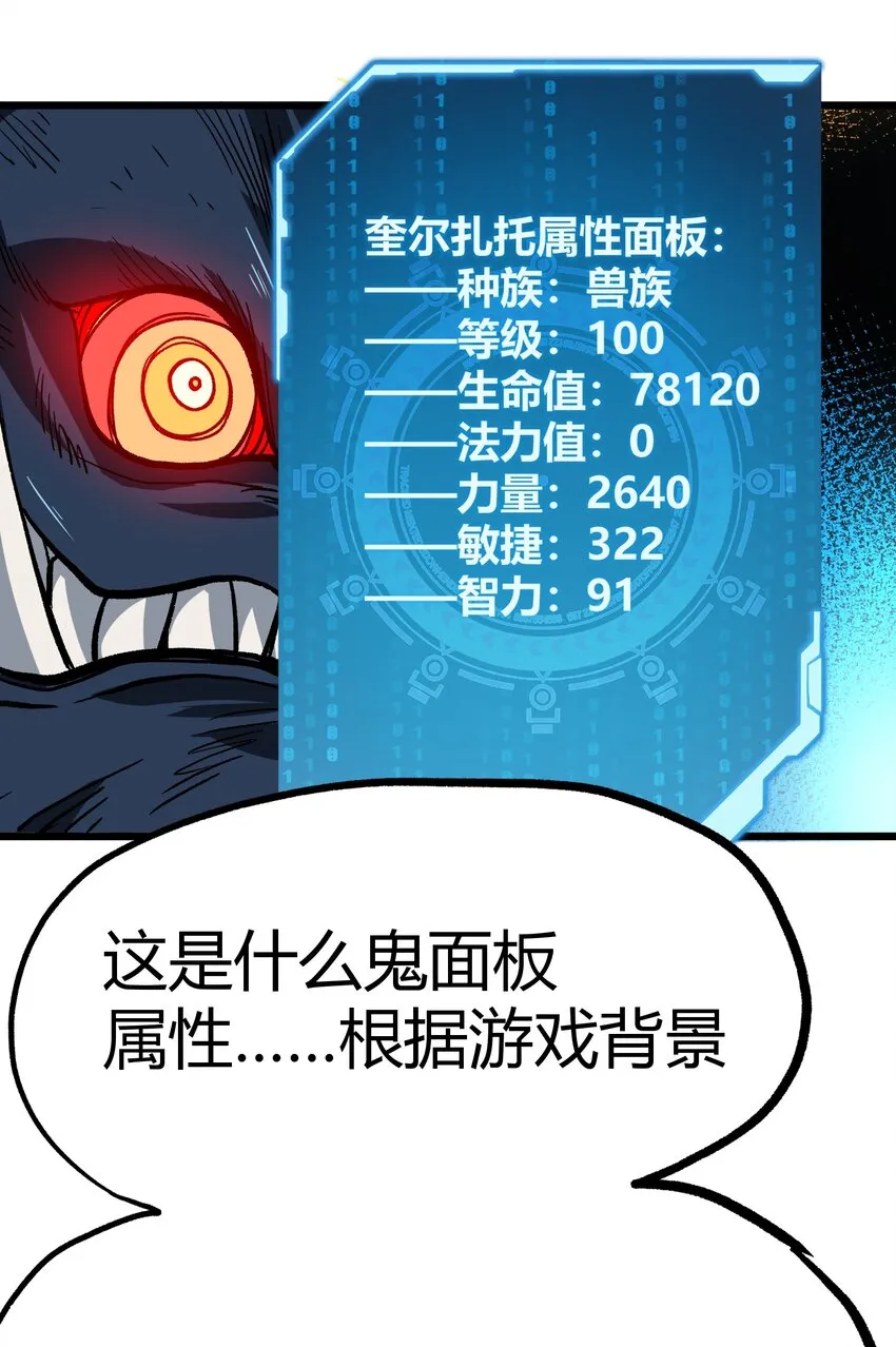002 我只想做个奶妈 第41页