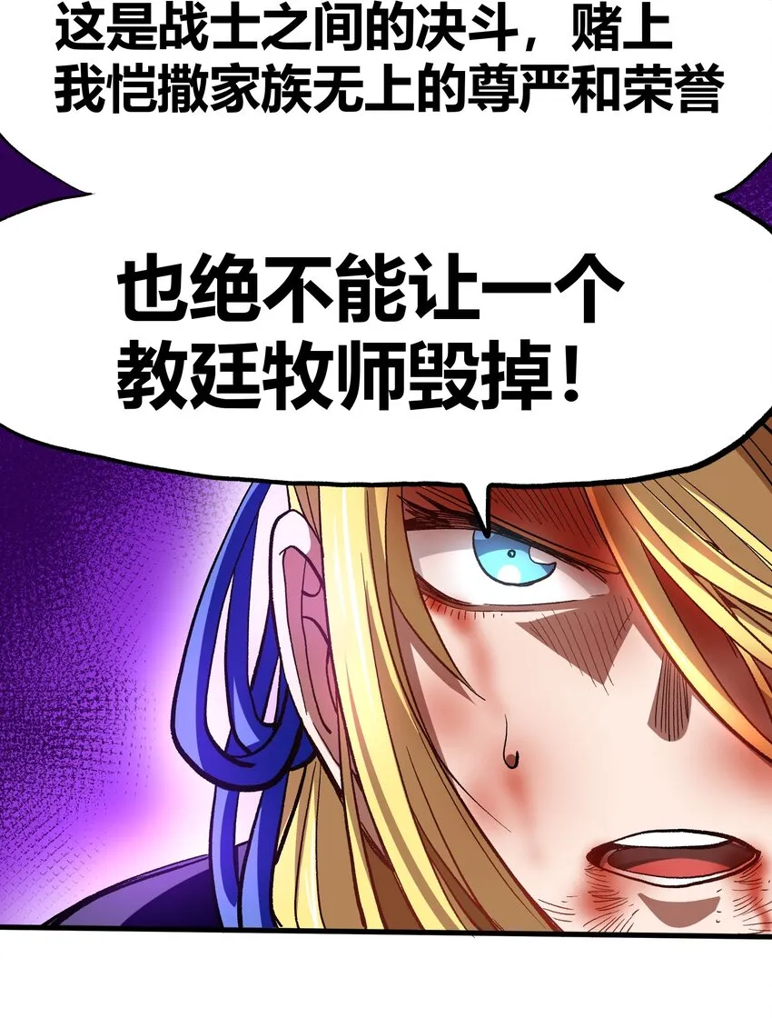 002 我只想做个奶妈 第53页