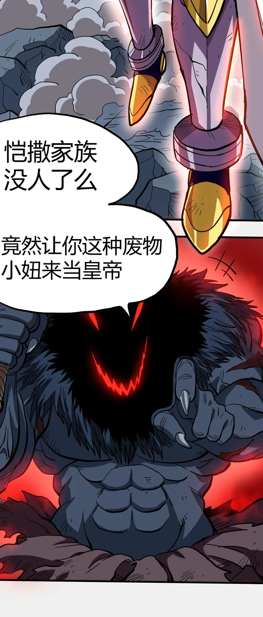 002 我只想做个奶妈 第55页