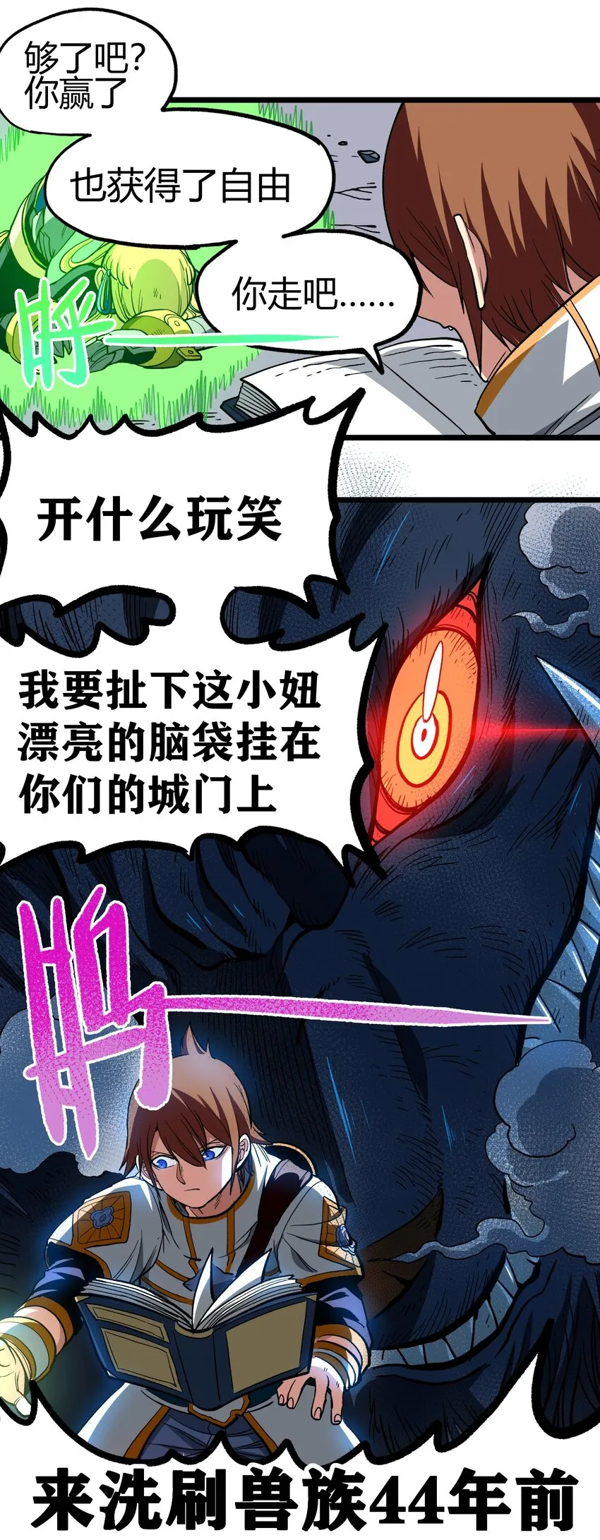 002 我只想做个奶妈 第72页
