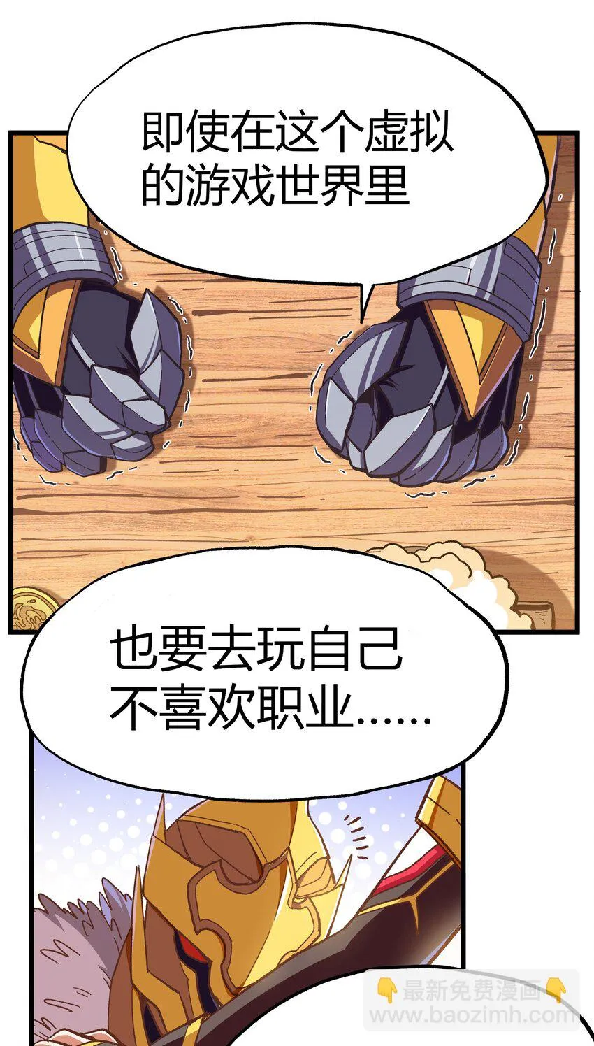 001下 游戏停服下 第6页