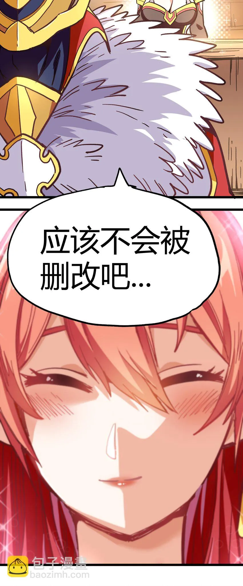 001下 游戏停服下 第13页