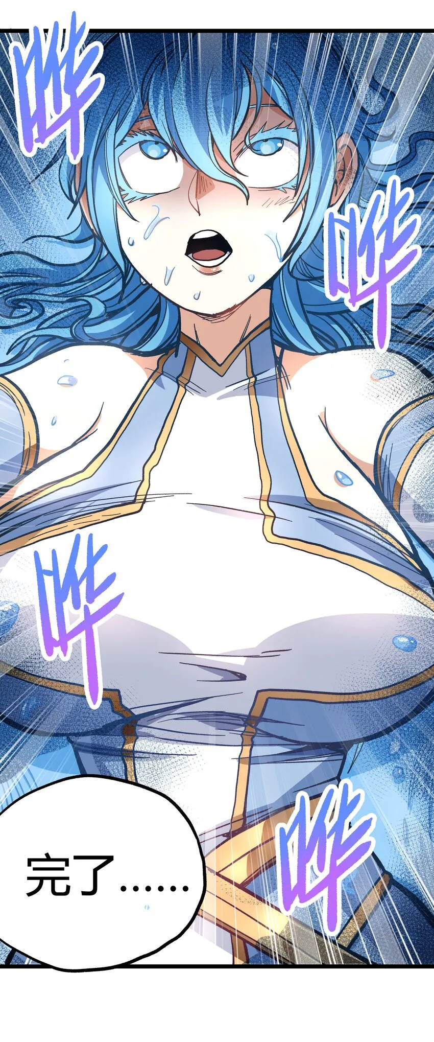 001下 游戏停服下 第39页