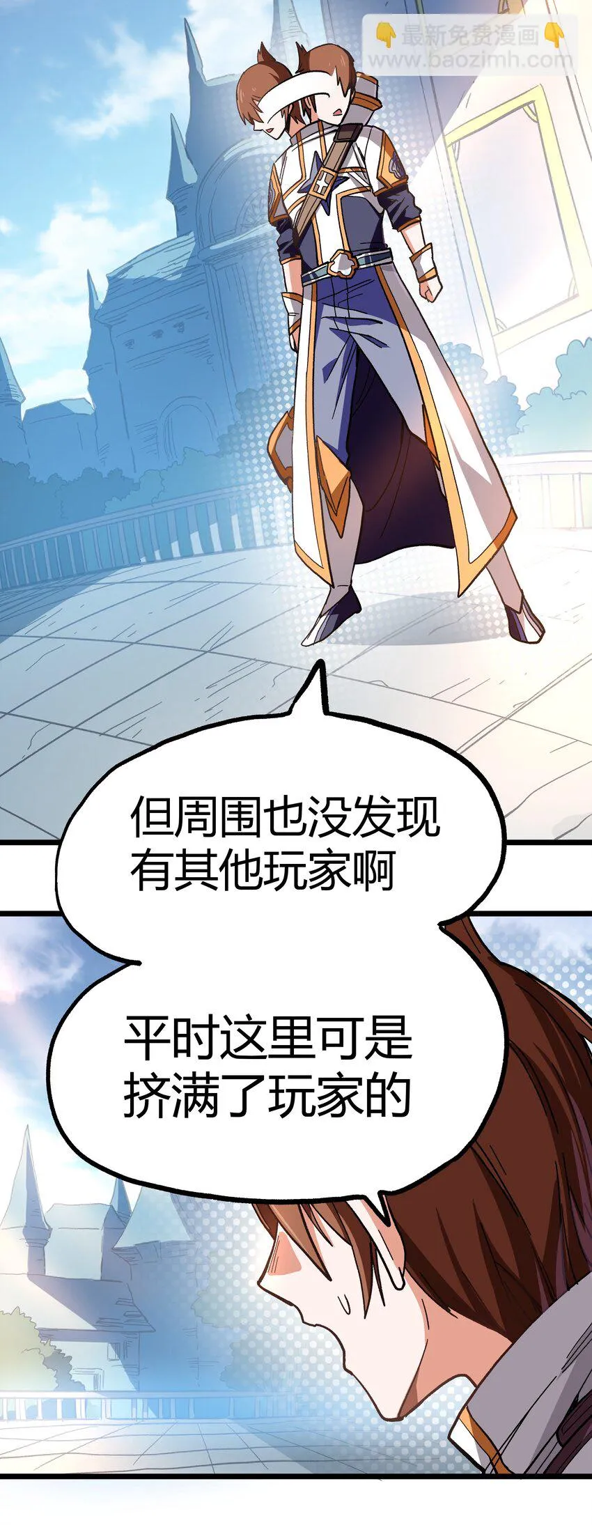 001下 游戏停服下 第50页
