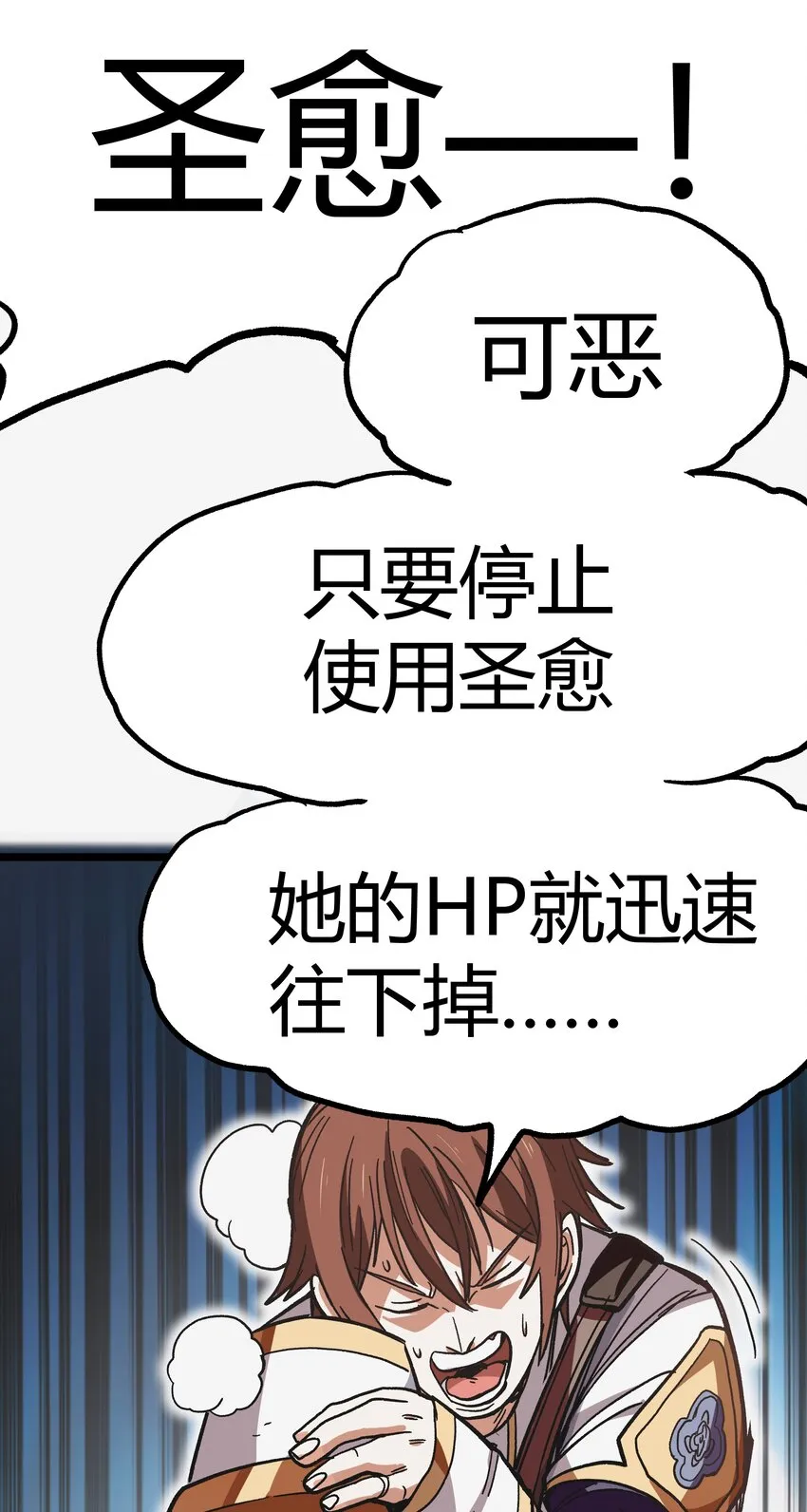 001下 游戏停服下 第110页