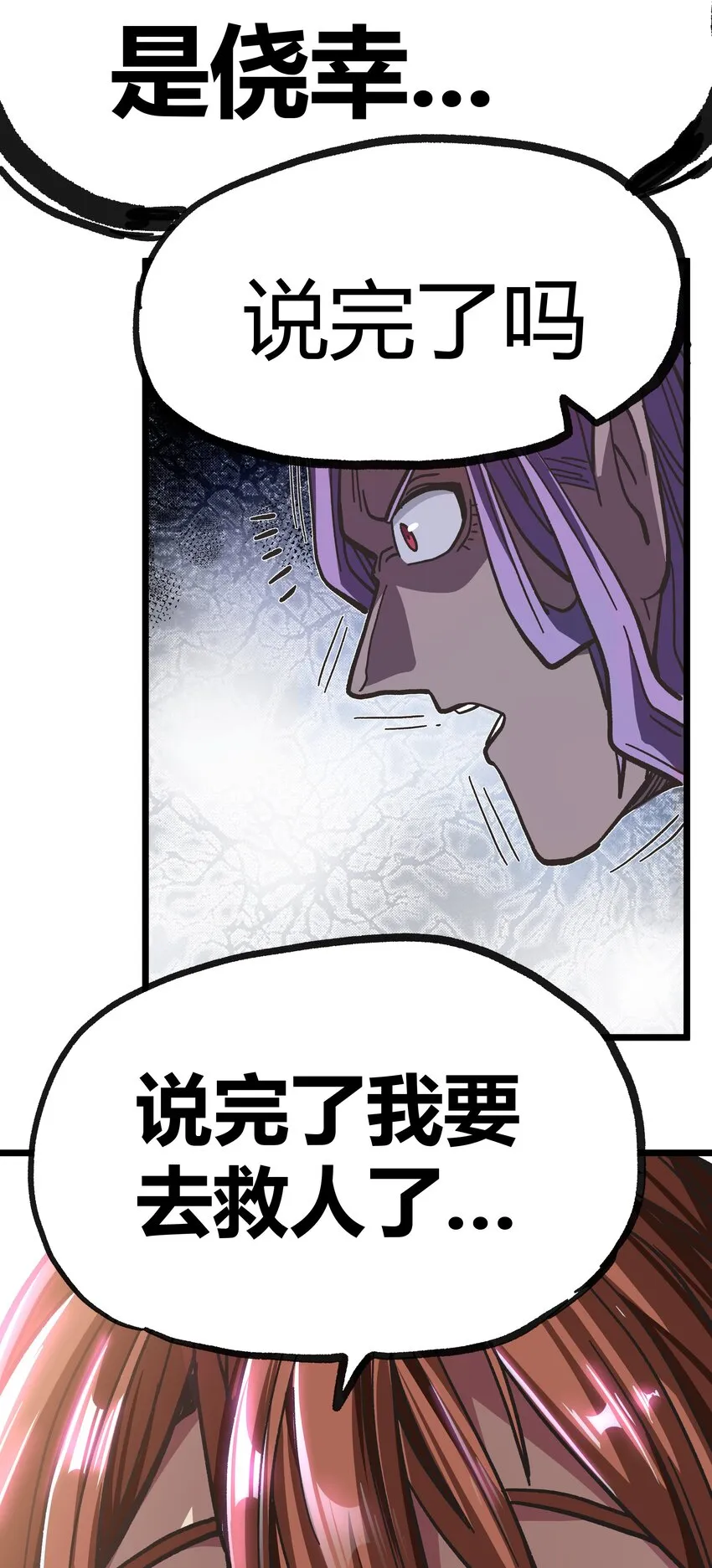 001下 游戏停服下 第132页