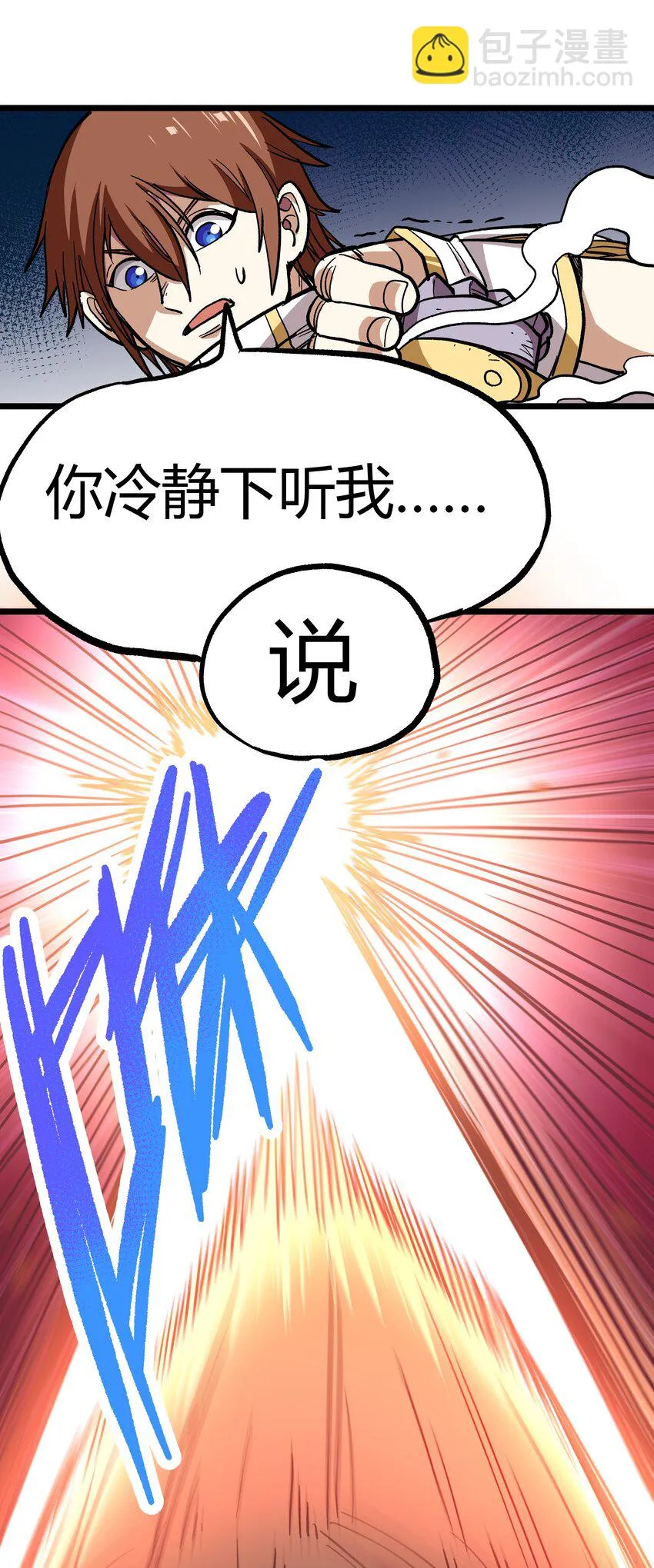 001下 游戏停服下 第166页