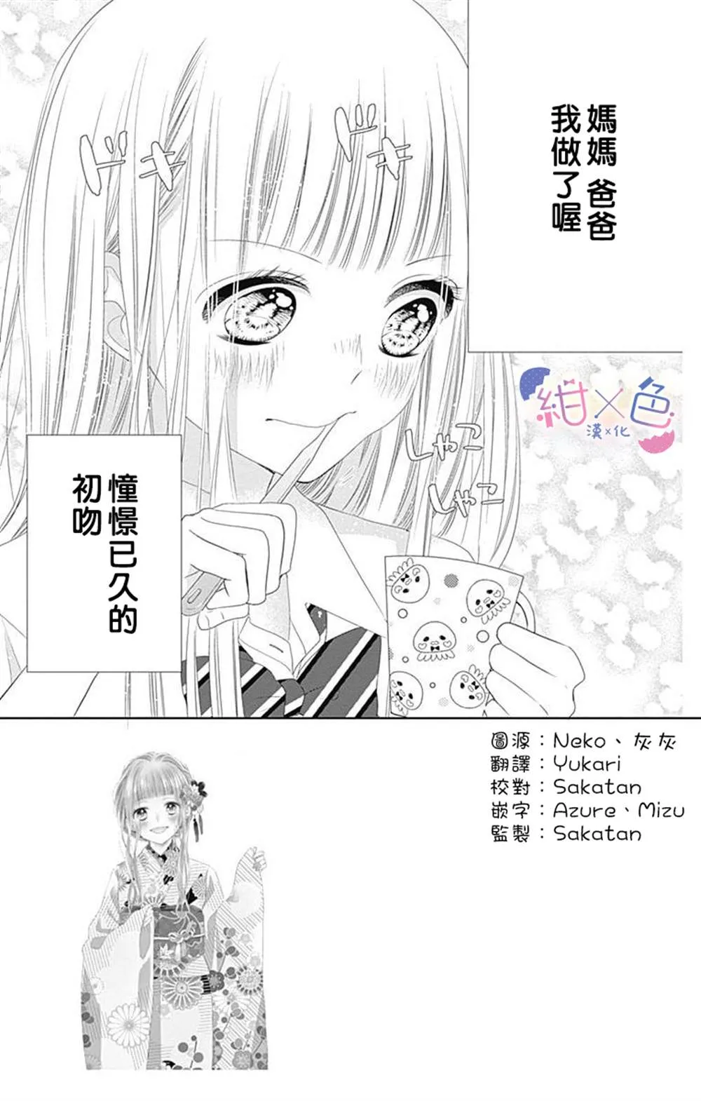 第8话 第4页