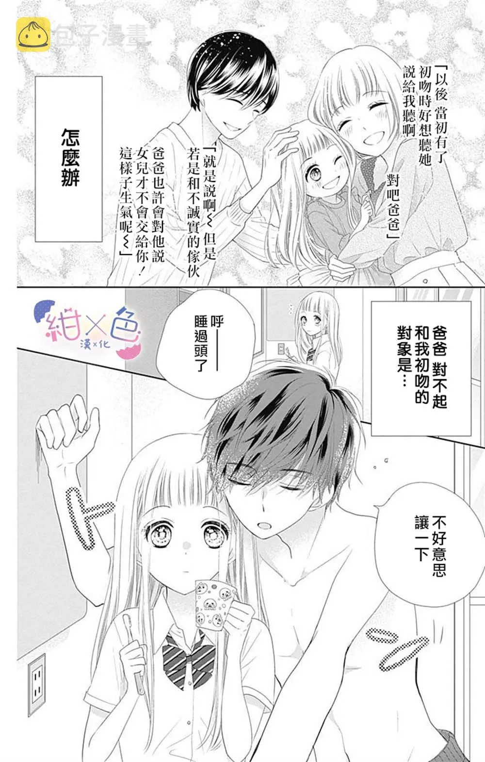 第8话 第5页
