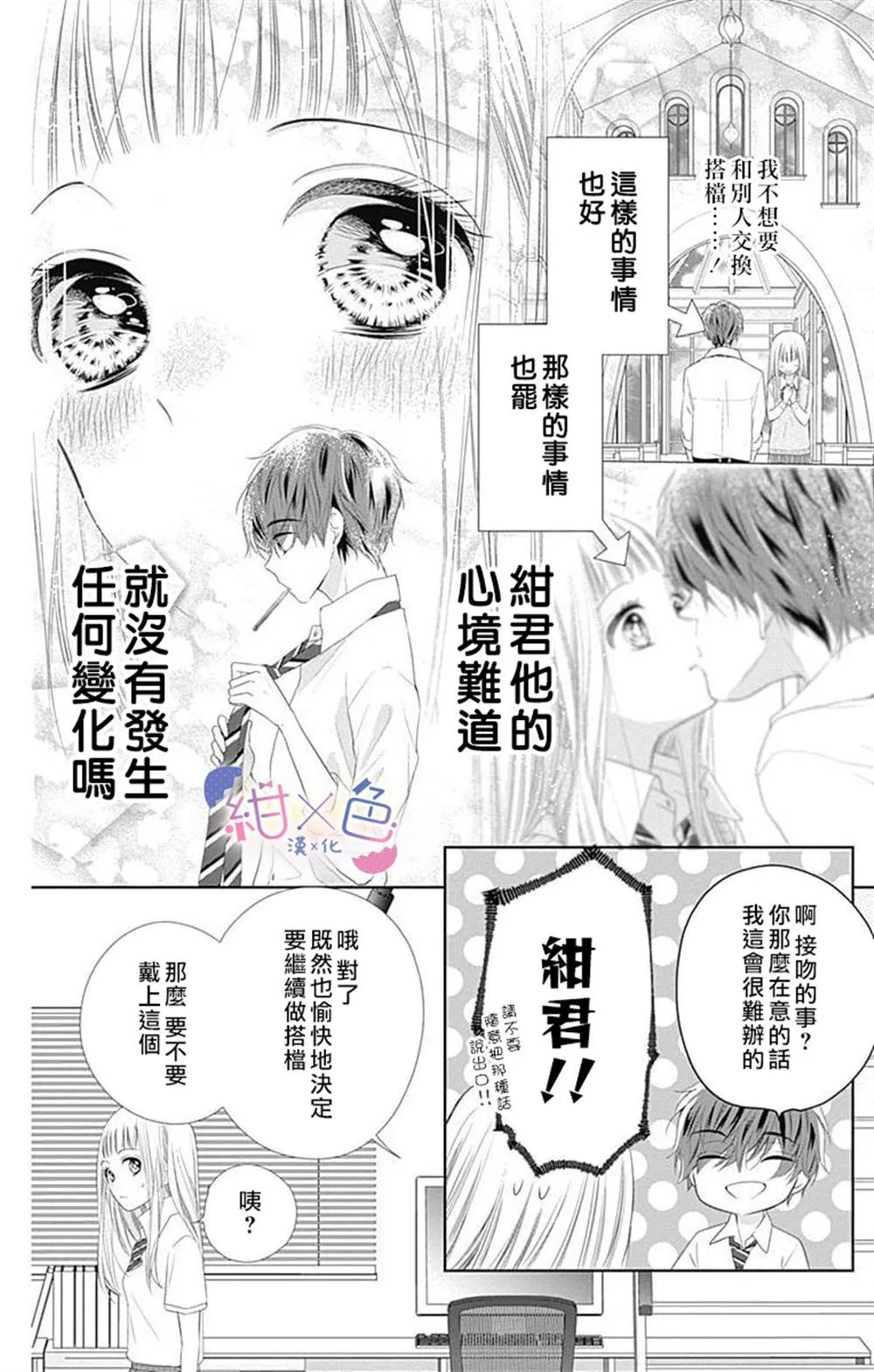 第8话 第7页