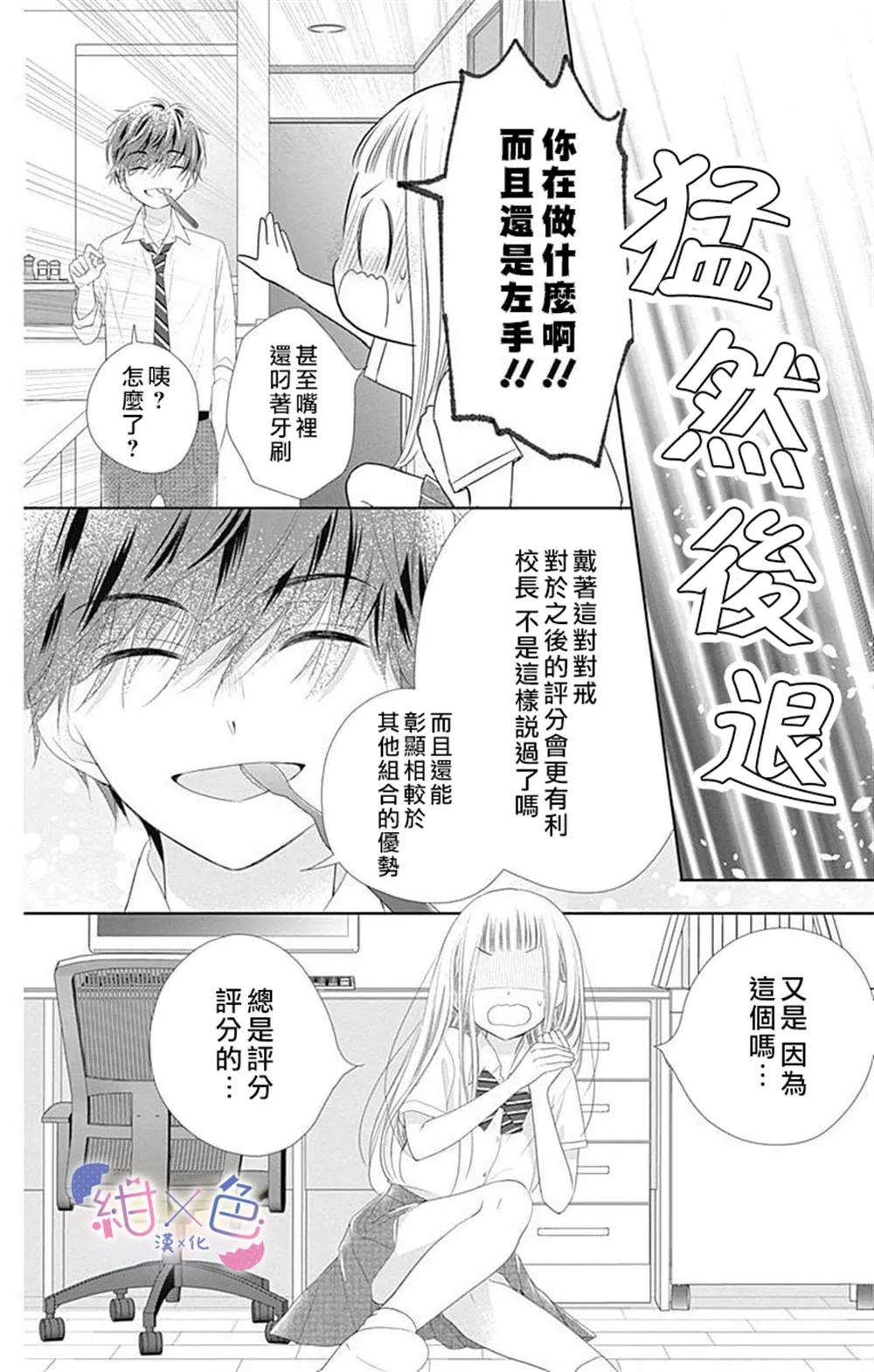 第8话 第9页