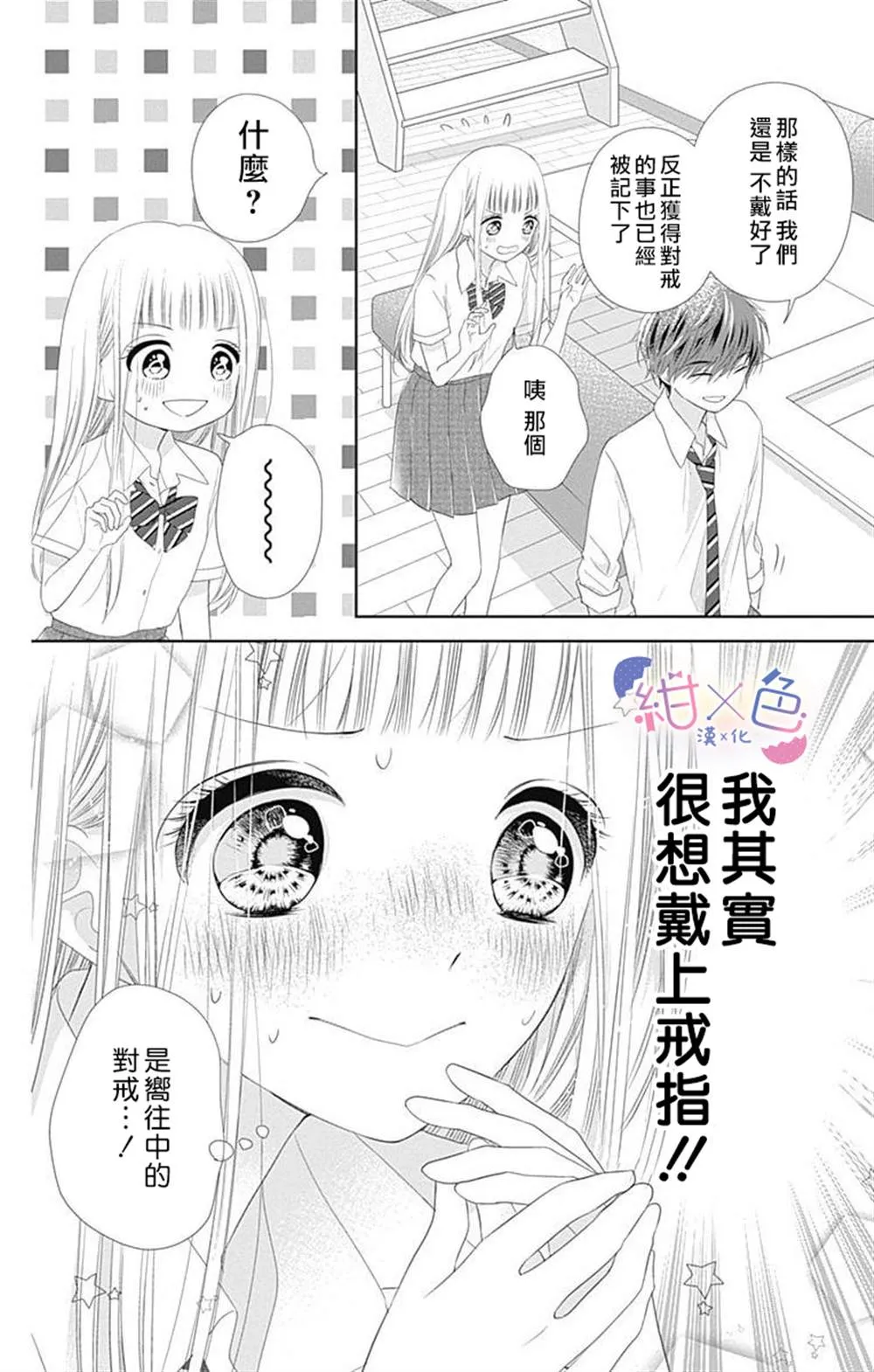 第8话 第11页