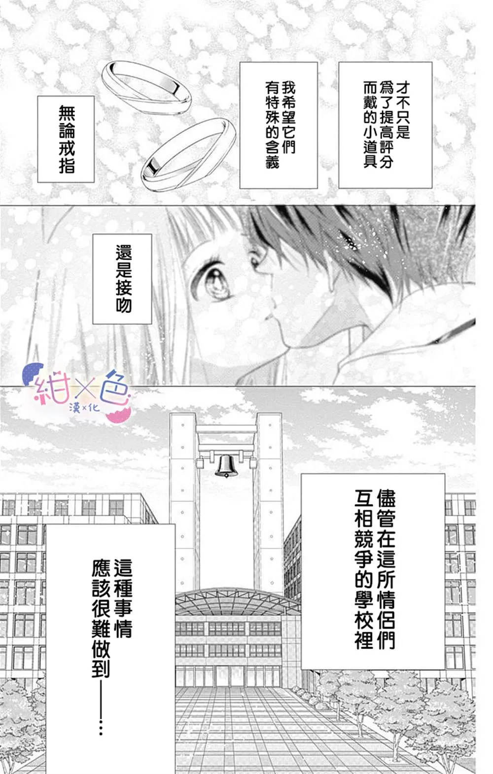 第8话 第12页