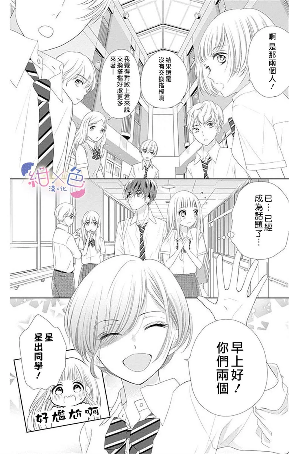 第8话 第13页