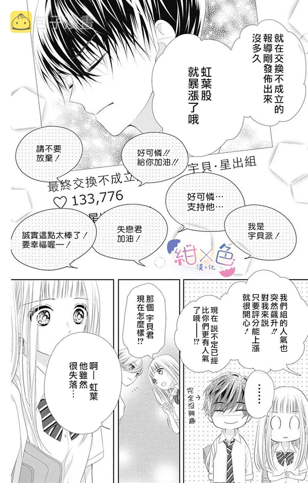 第8话 第15页