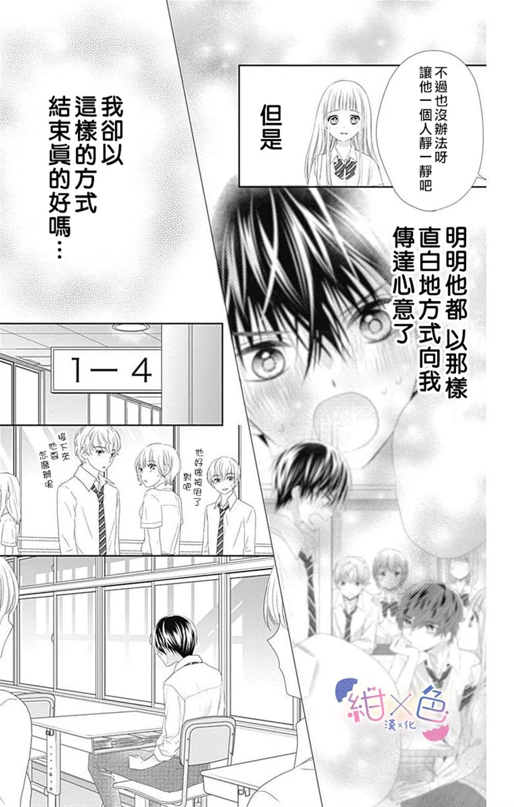 第8话 第16页