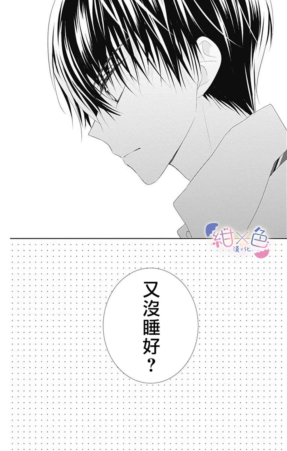 第8话 第17页