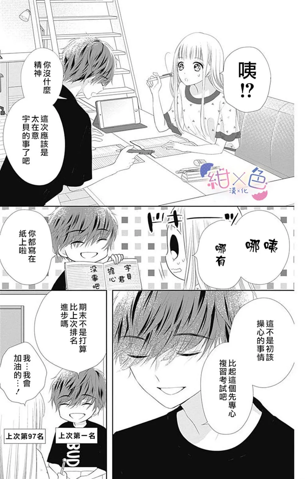 第8话 第18页