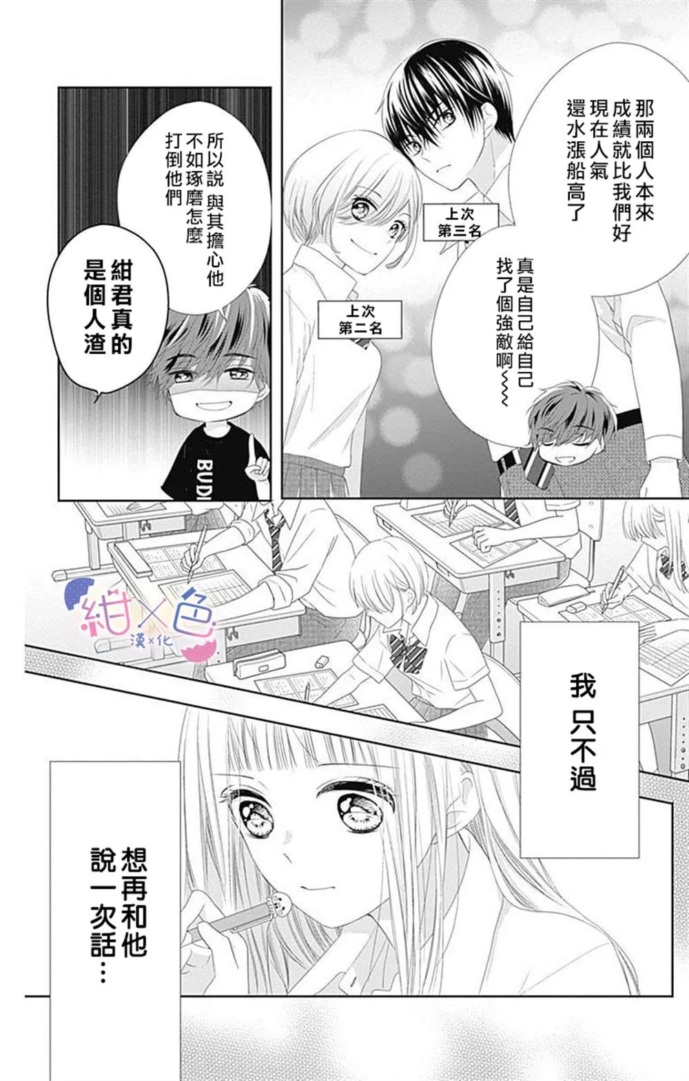 第8话 第19页