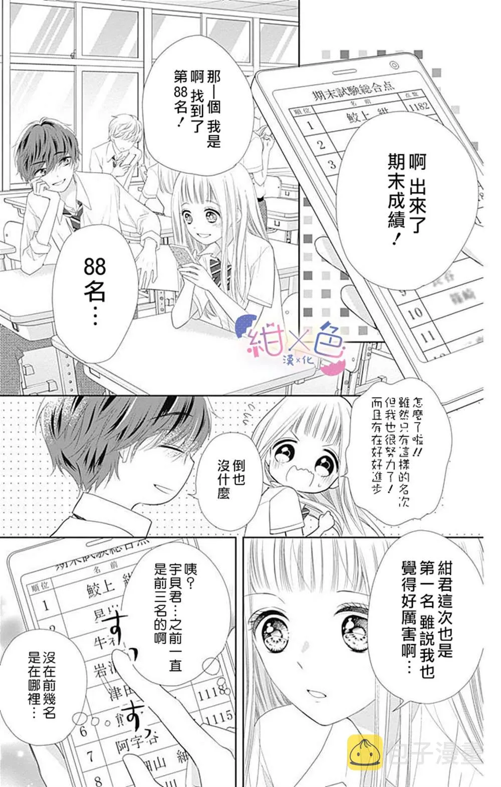 第8话 第20页