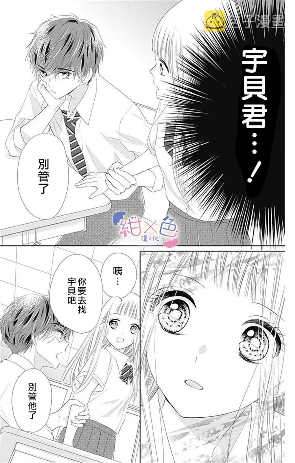 第8话 第22页