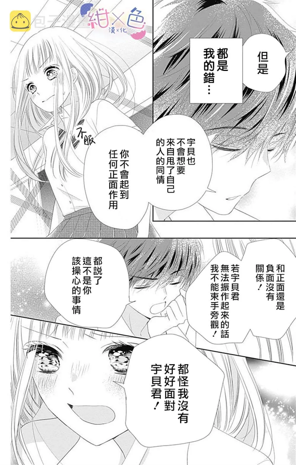 第8话 第23页