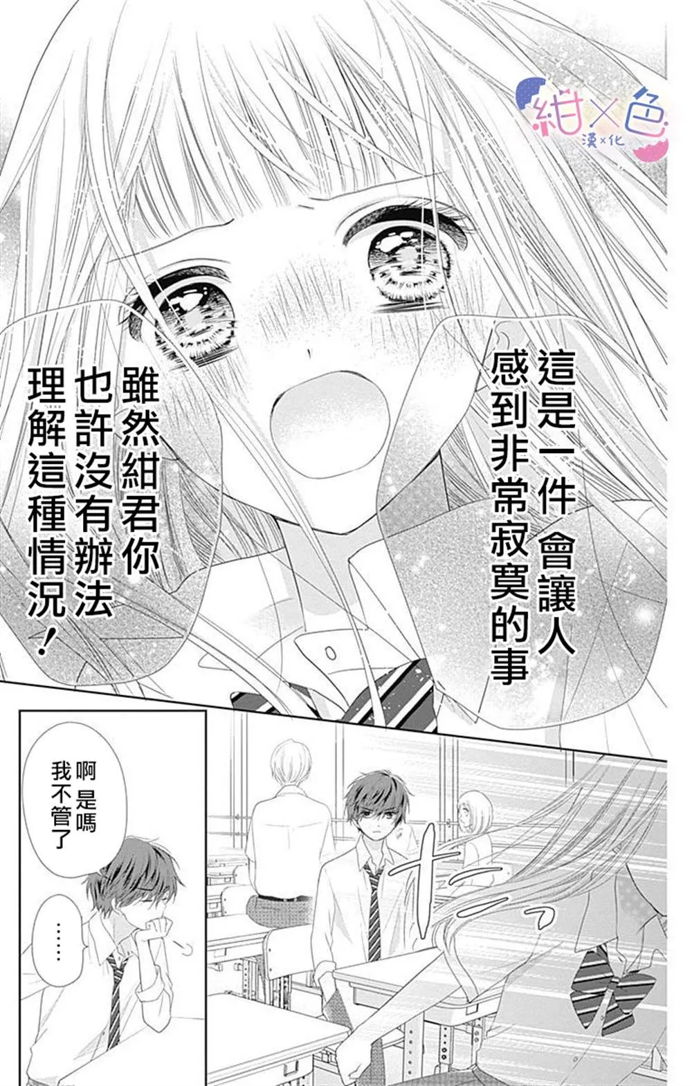第8话 第24页
