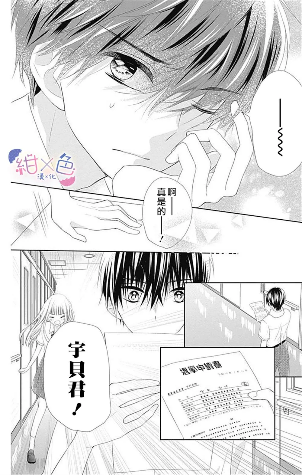 第8话 第25页