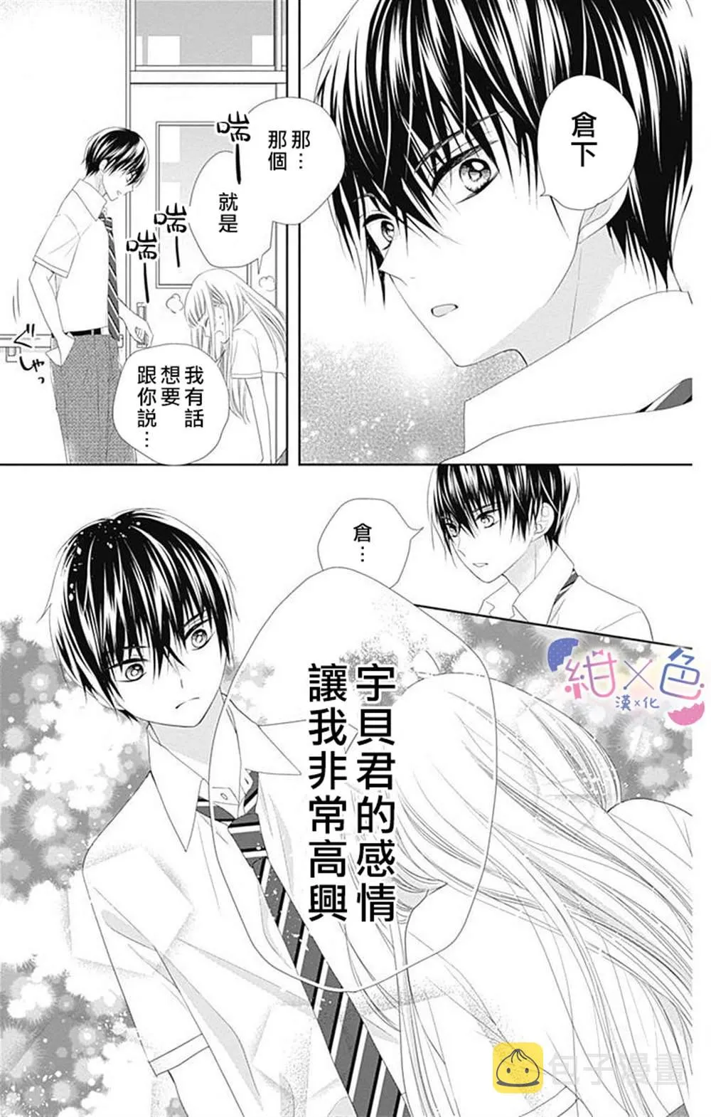 第8话 第26页