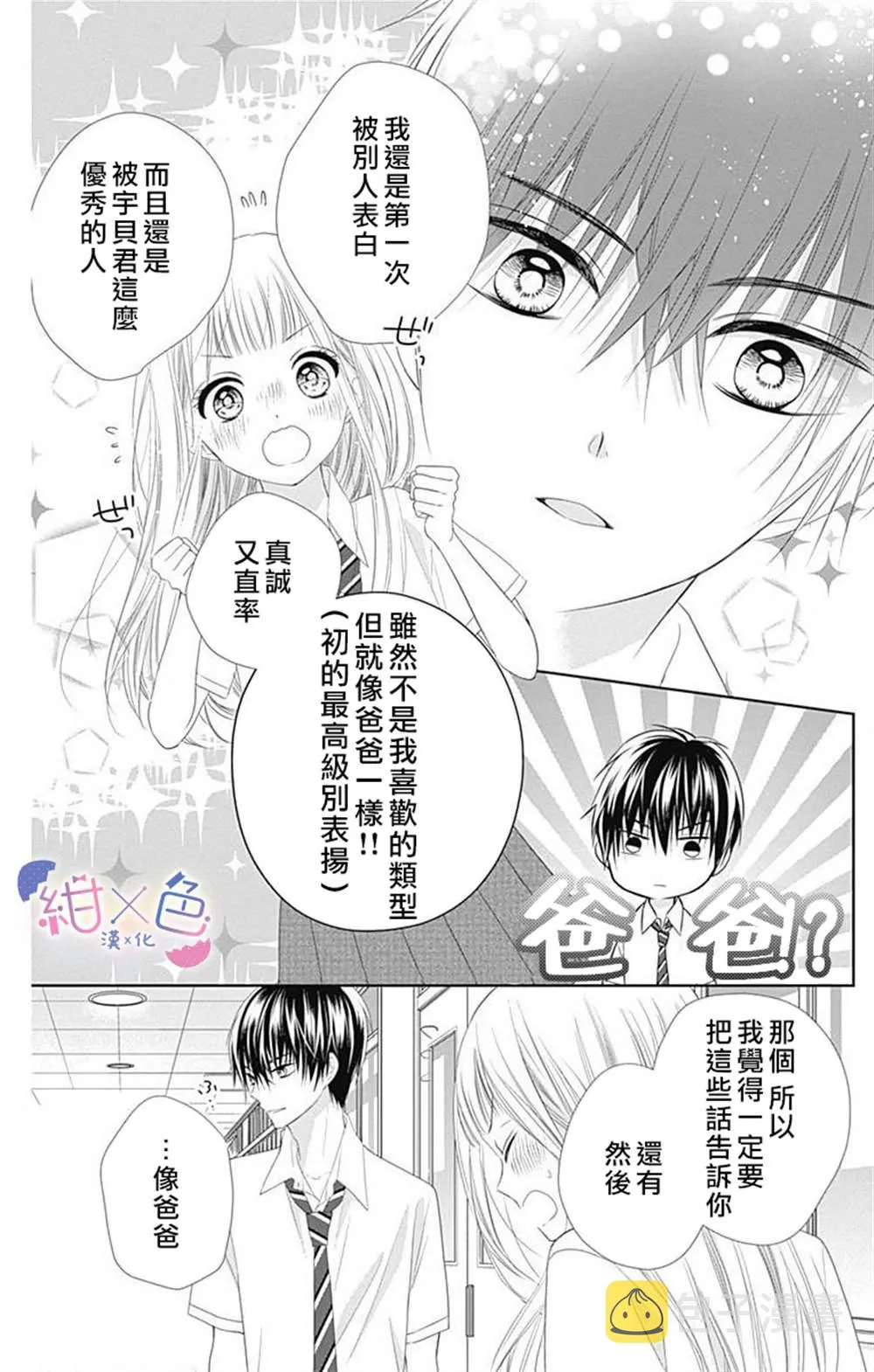 第8话 第27页