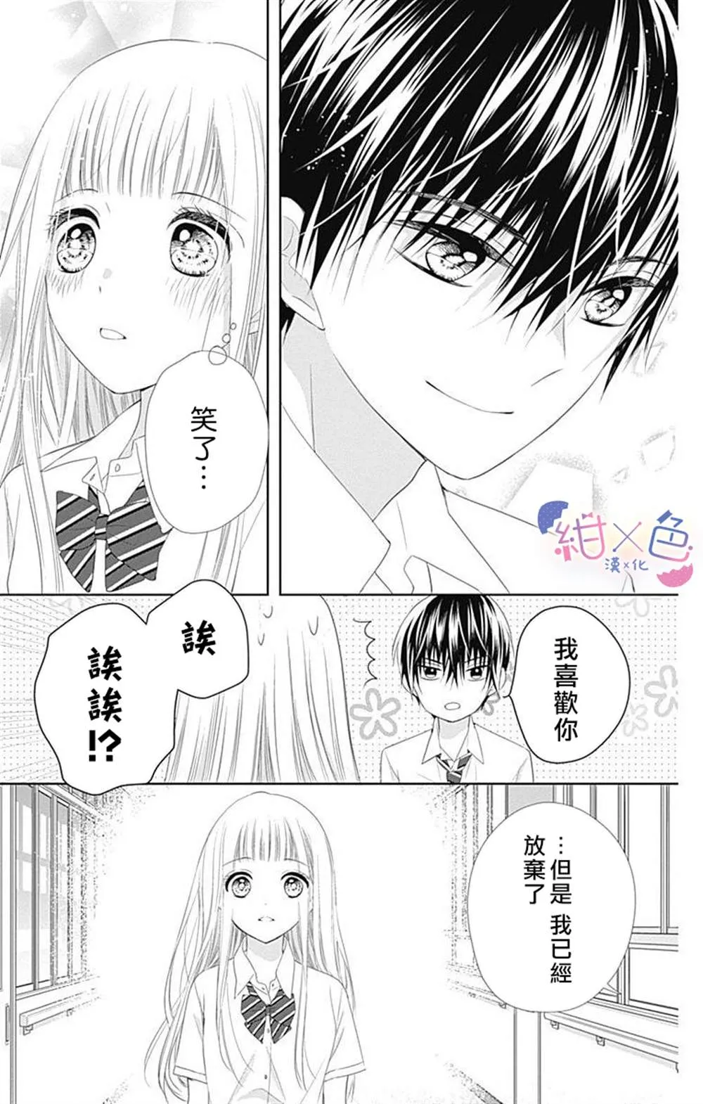 第8话 第28页