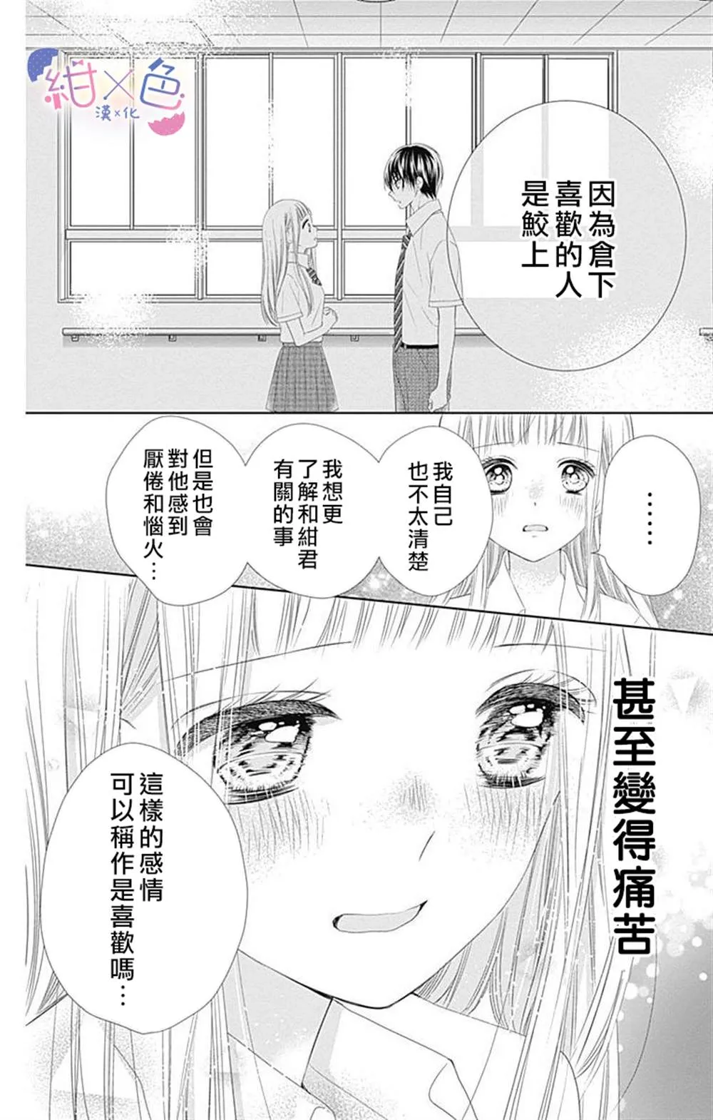 第8话 第29页