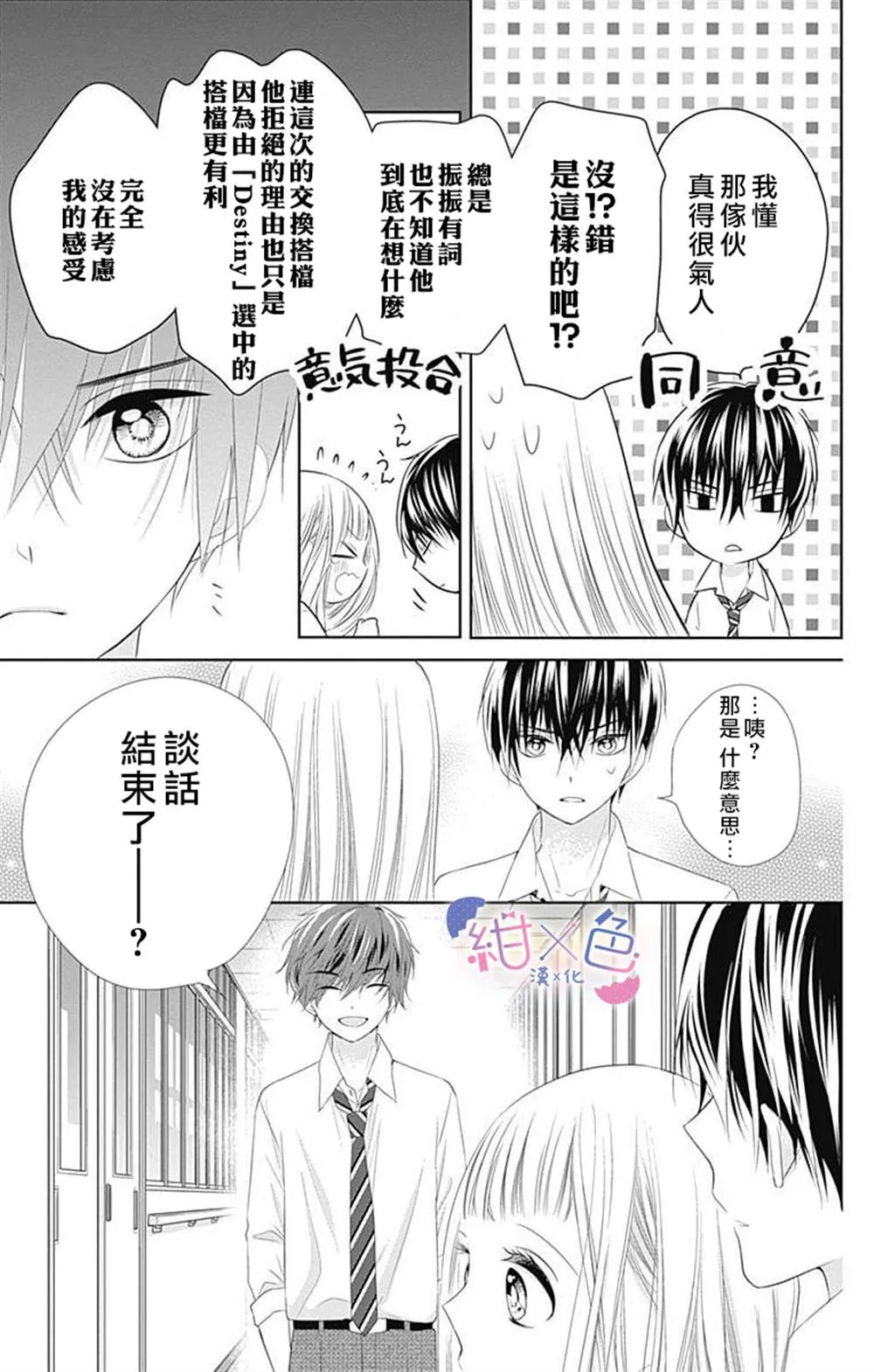 第8话 第30页