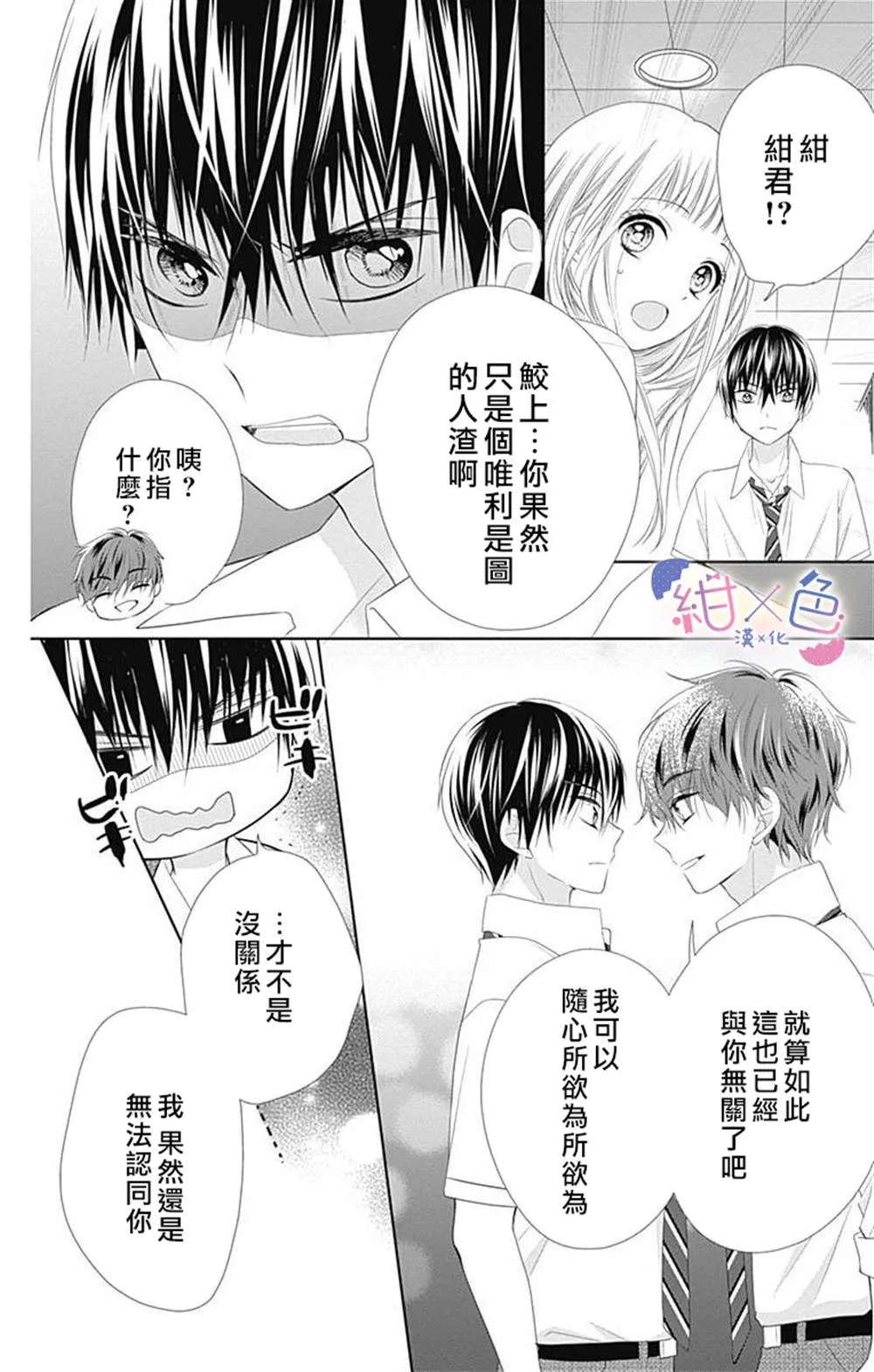 第8话 第31页