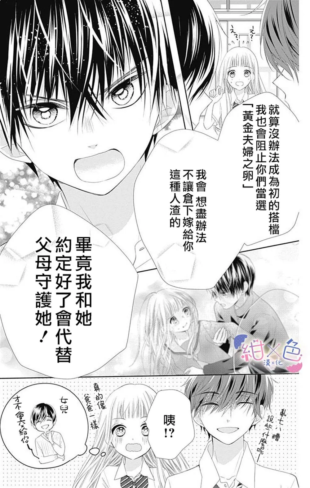 第8话 第32页