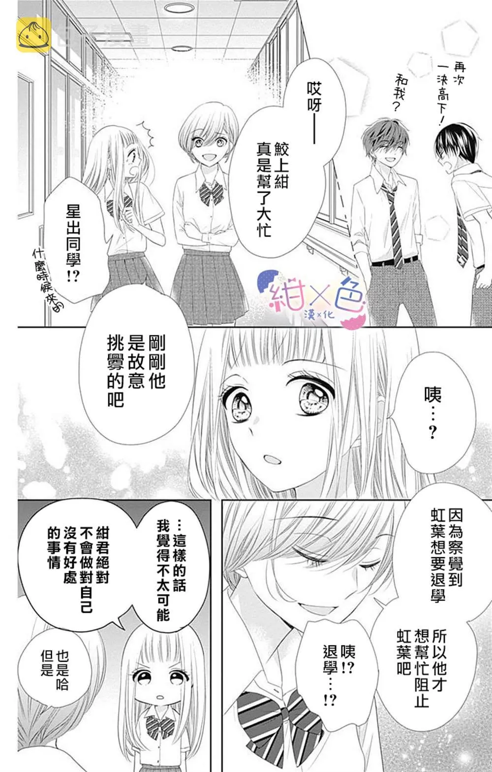 第8话 第33页