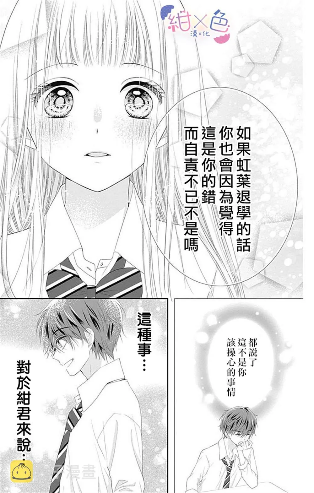 第8话 第34页