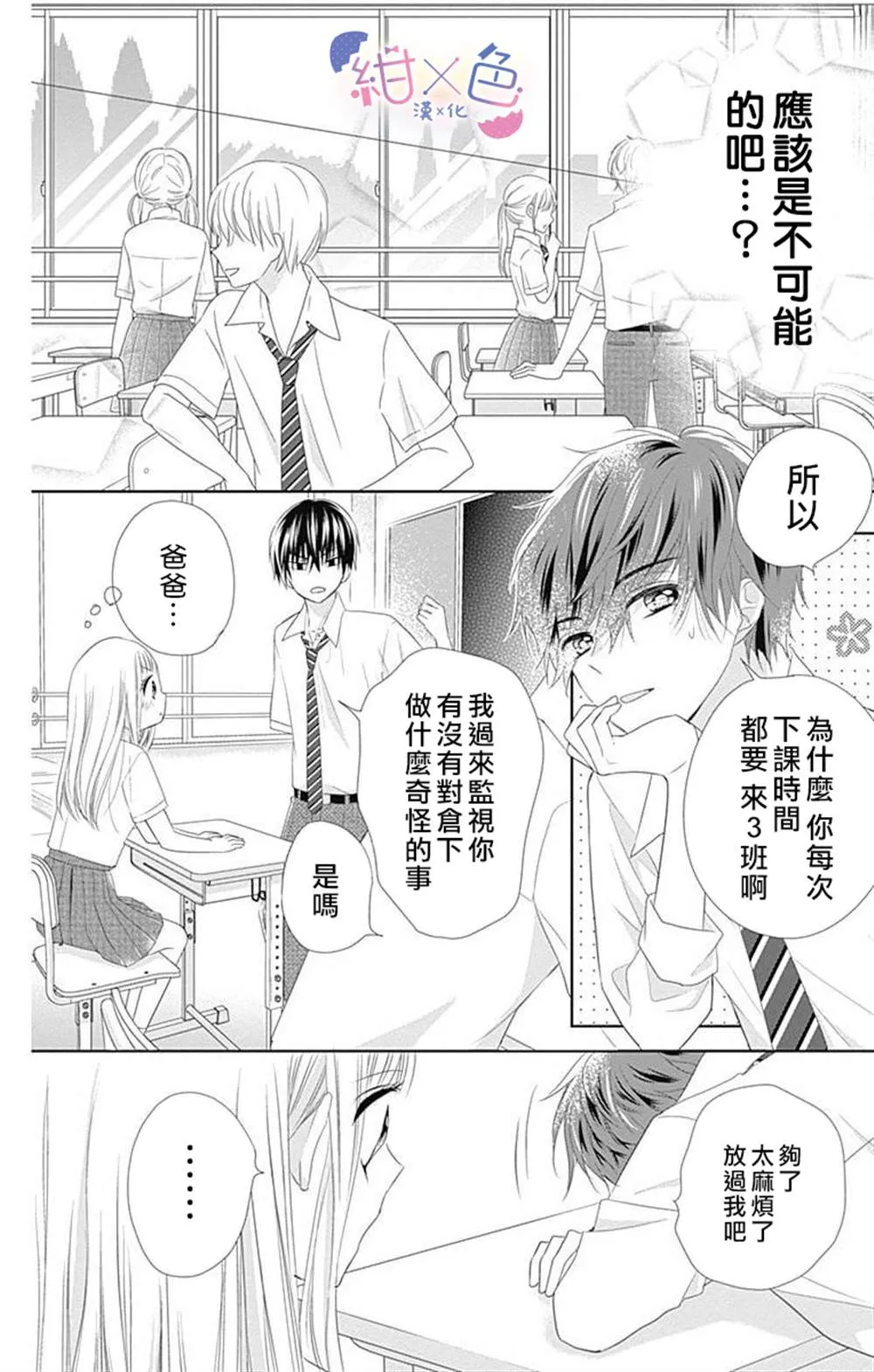 第8话 第35页