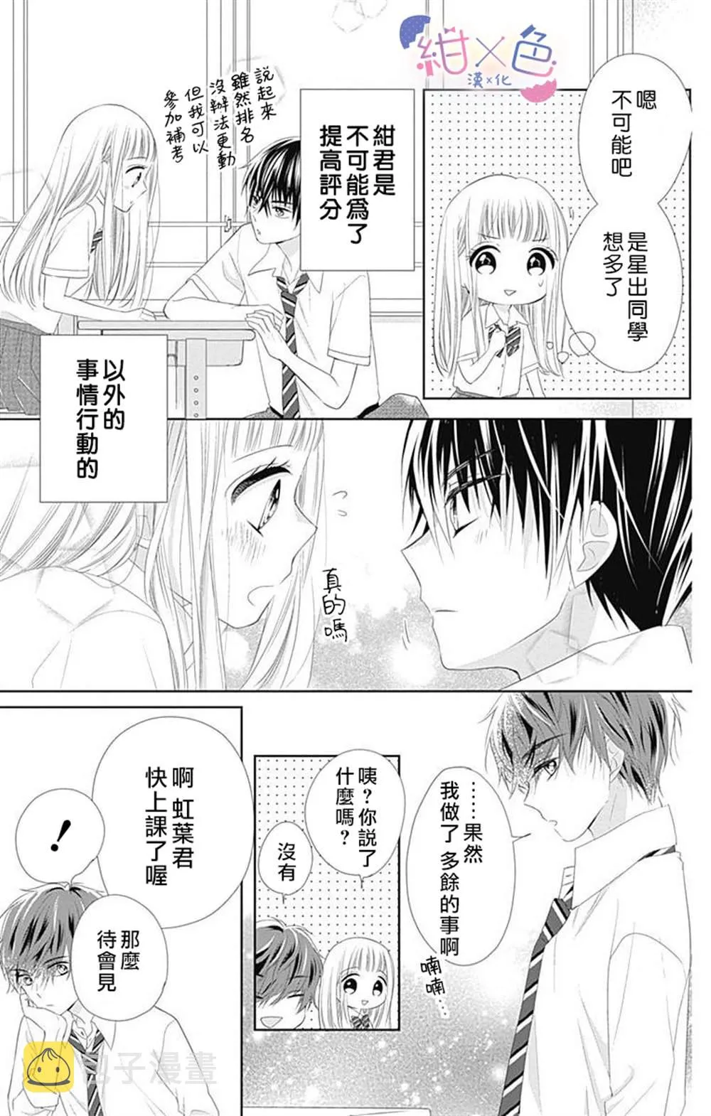 第8话 第36页