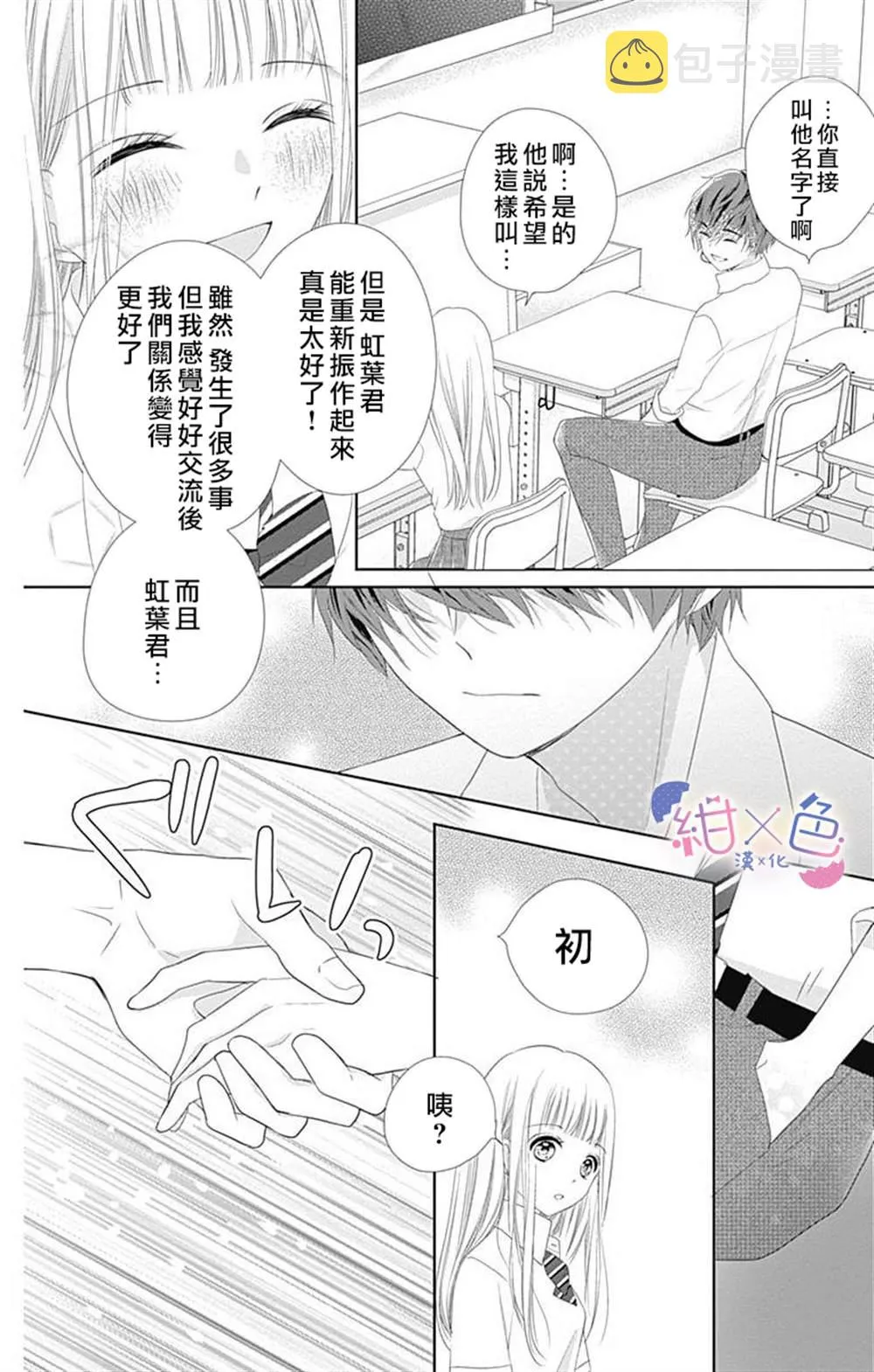 第8话 第37页