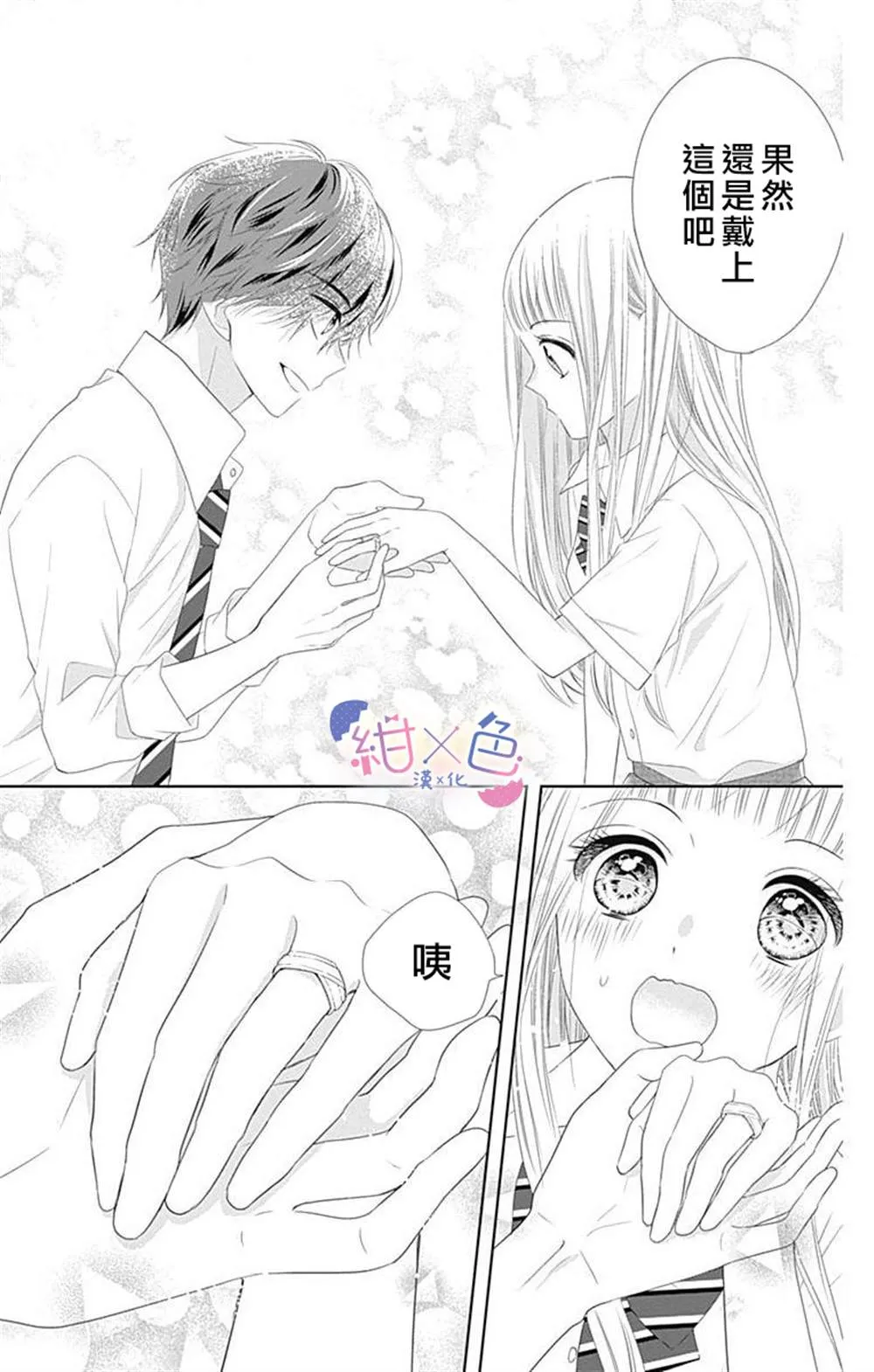 第8话 第38页