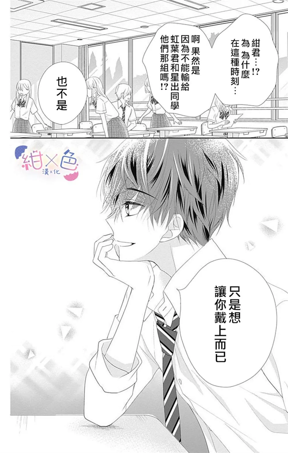 第8话 第39页