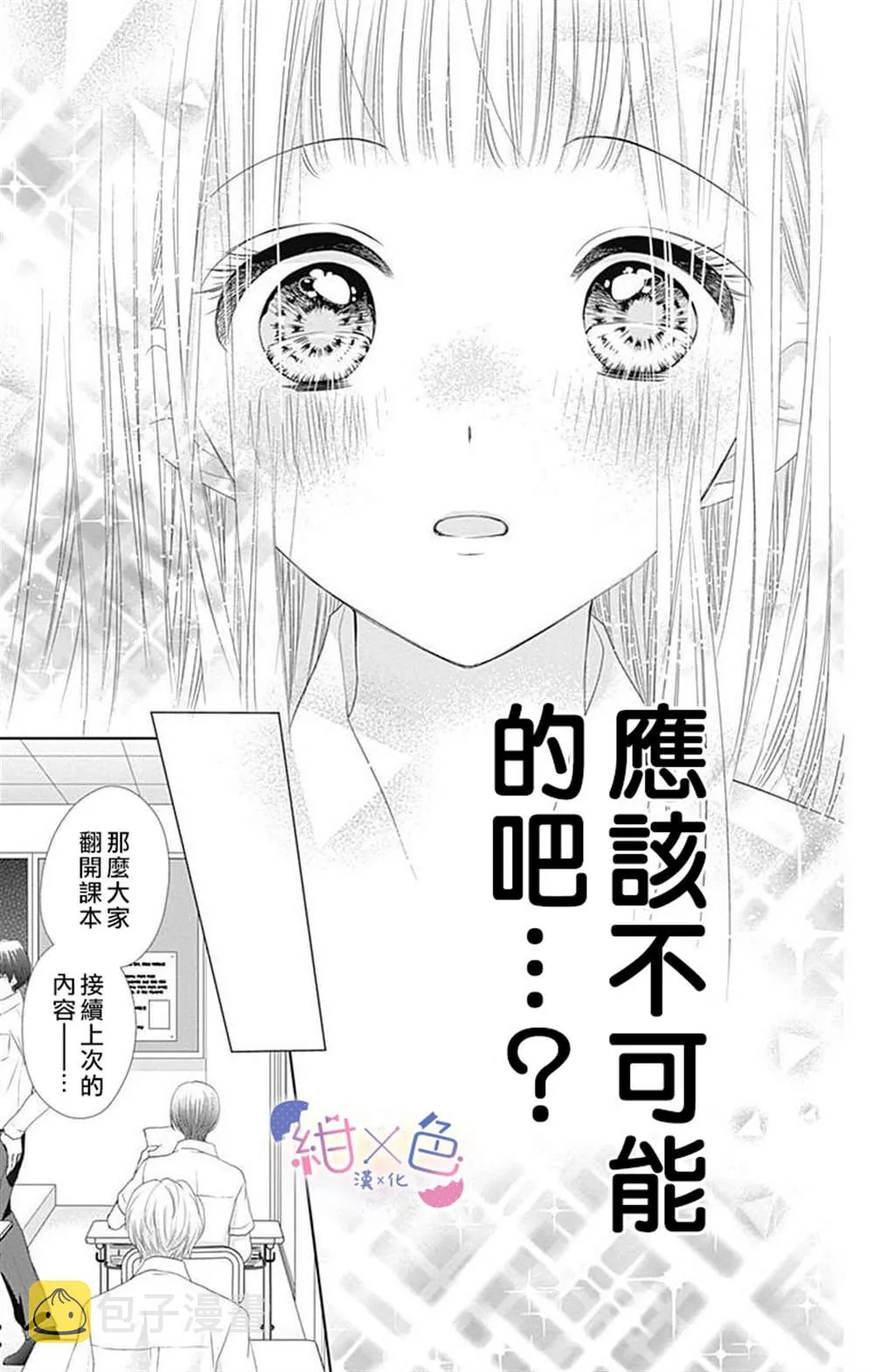 第8话 第40页