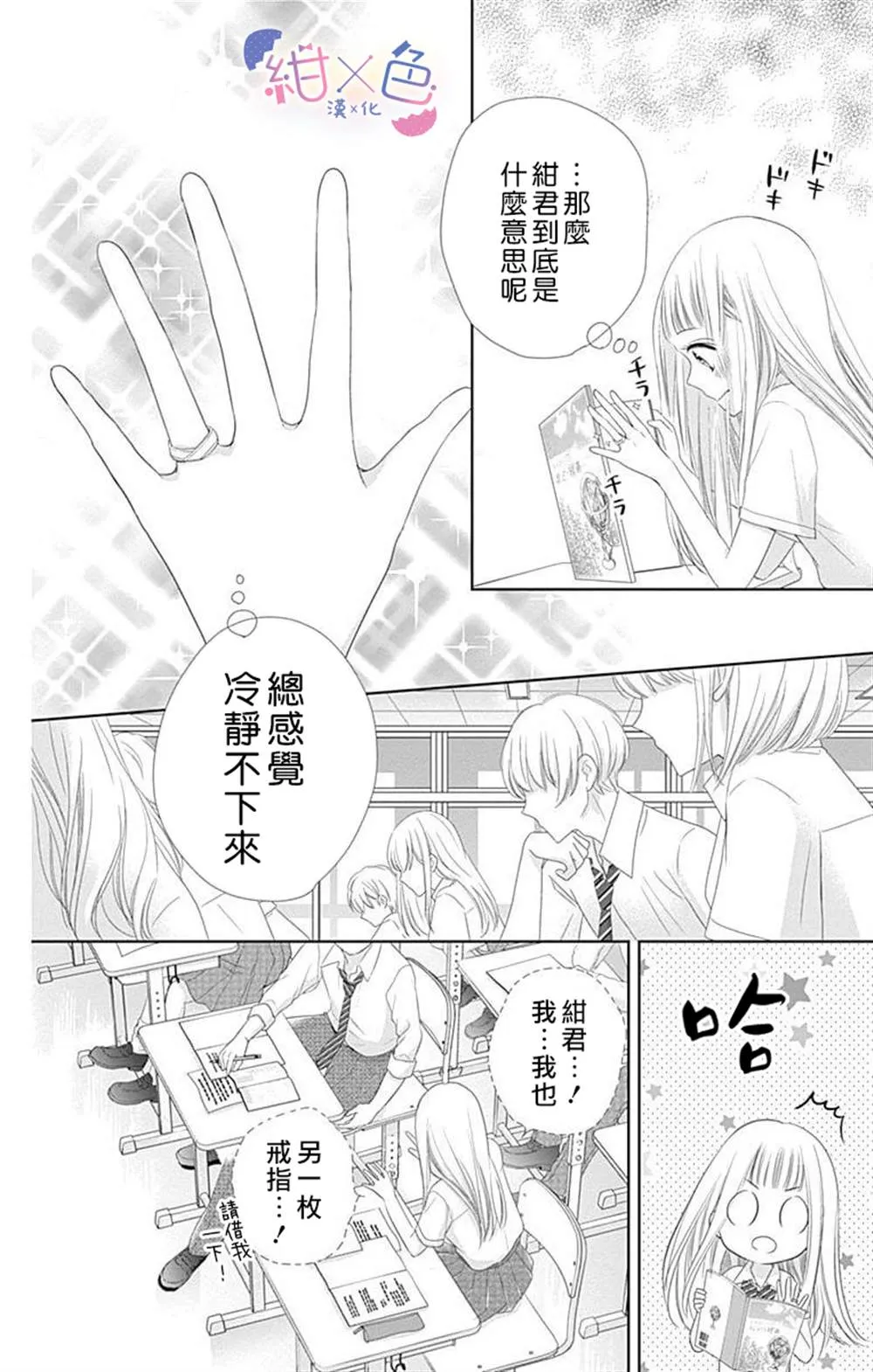 第8话 第41页