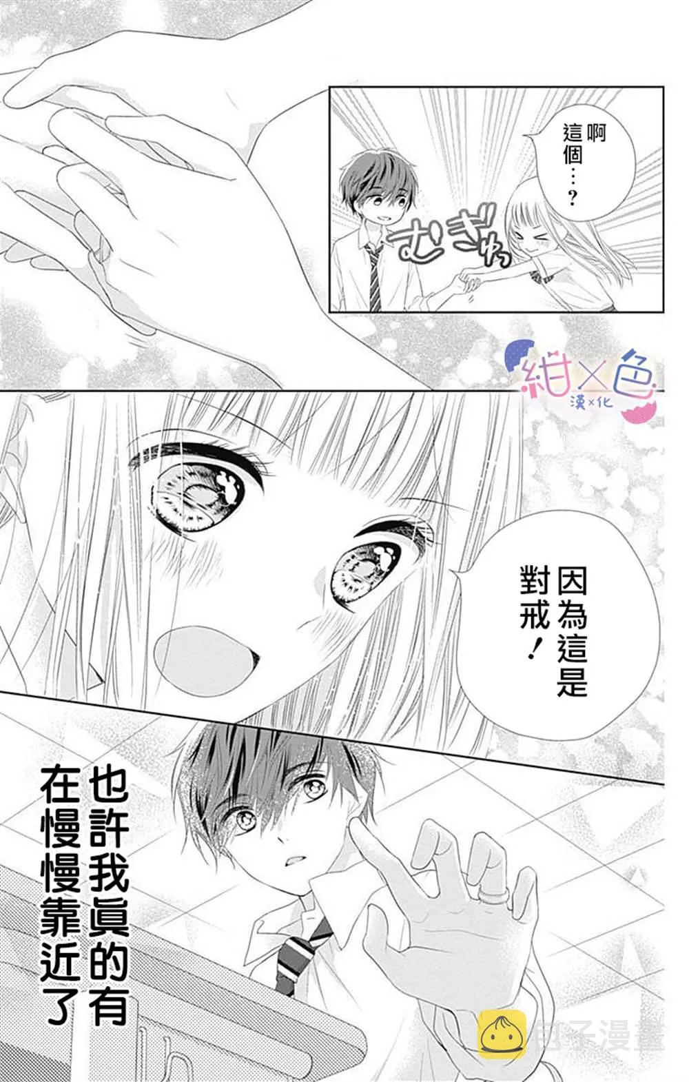第8话 第42页