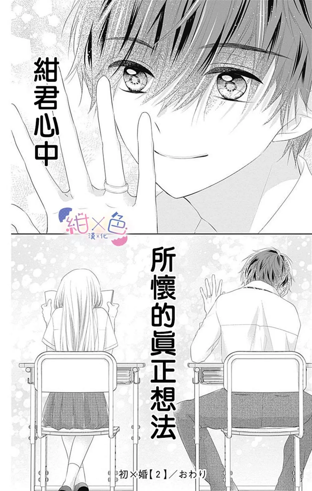 第8话 第43页