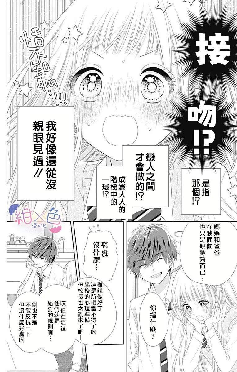 第7话 第4页