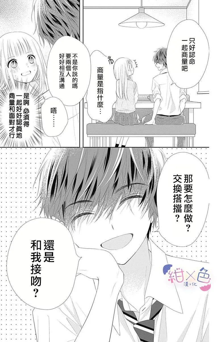 第7话 第5页